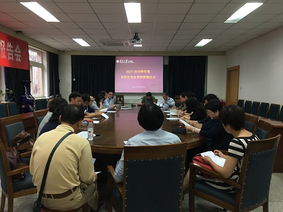2017年永利集团官网专业导师致聘仪式2.jpg